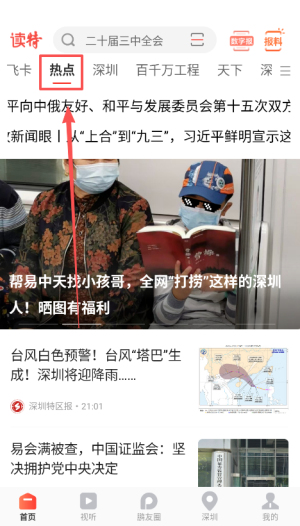 读特软件