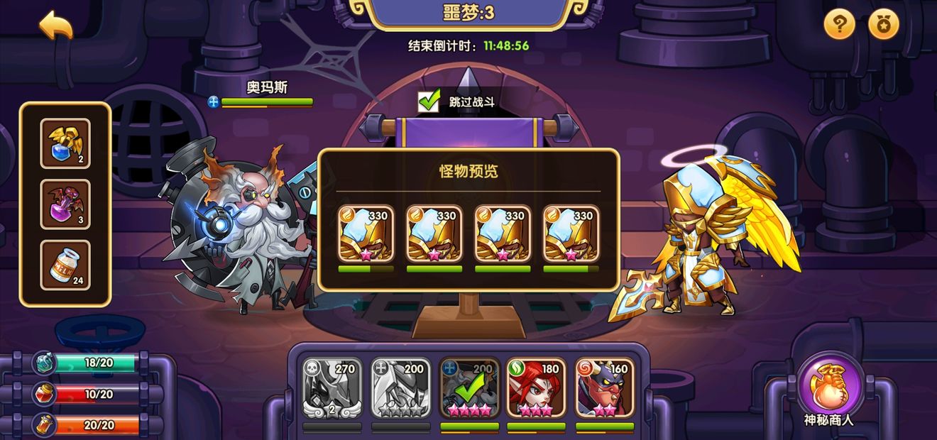 放置奇兵