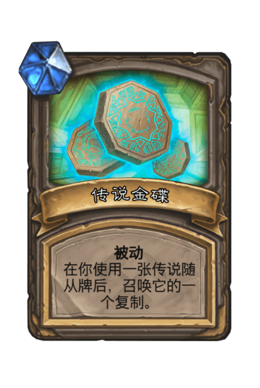 炉石传说