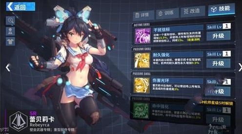 重装战姬