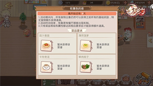 餐厅新装潢 来《食之契约》度过暖黄色的童趣夏夜