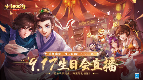 百克黄金仙器亮相！大话手游六周年庆活动正式开启！ 