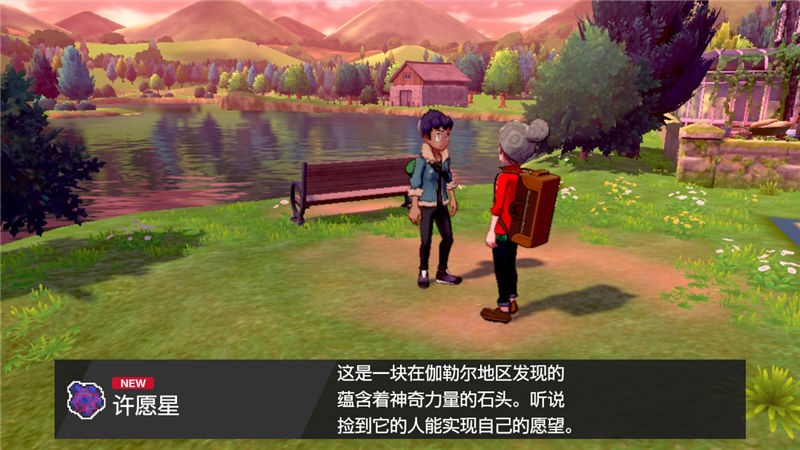 精灵宝可梦剑盾