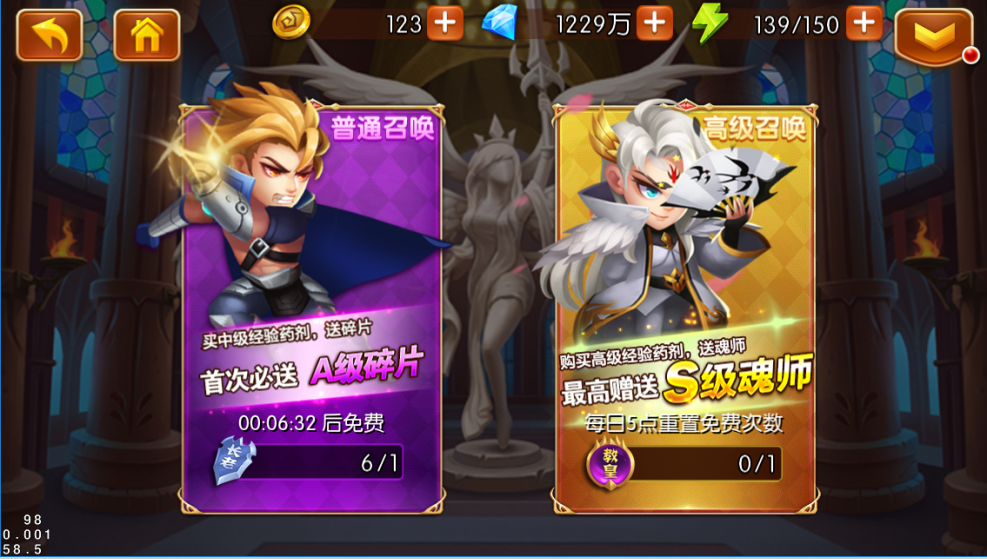 新斗罗大陆