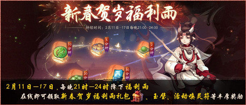 瑞雪冰雕,绝美苍穹《神都夜行录》全新家园主题景饰今日上线