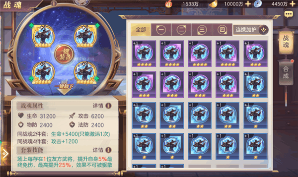 三国志幻想大陆
