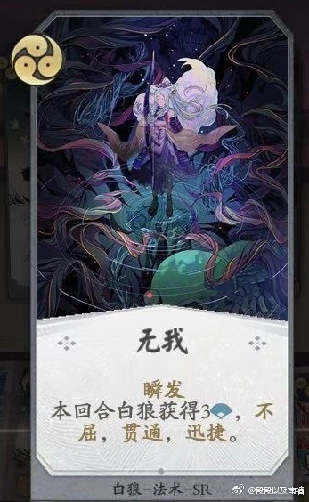 阴阳师百闻牌