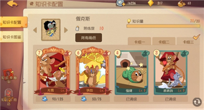 猫和老鼠欢乐互动