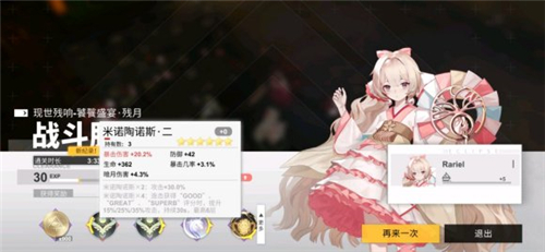 解神者