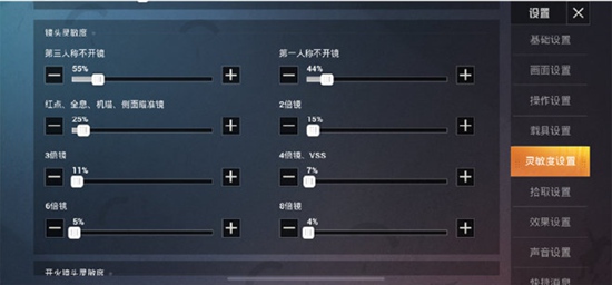 和平精英