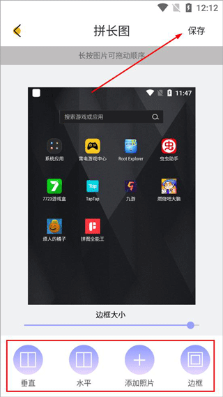 MIX拼图软件