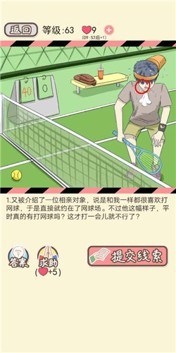 情侣的秘密手游