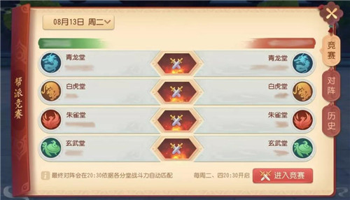 《梦幻西游三维版》测试今日收官，即时制帮战比武震撼三界！