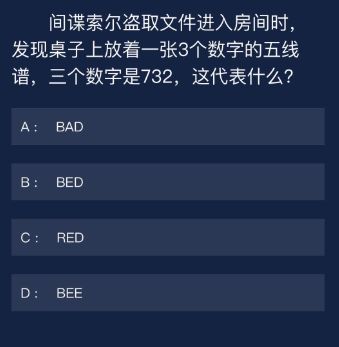 Crimaster犯罪大师