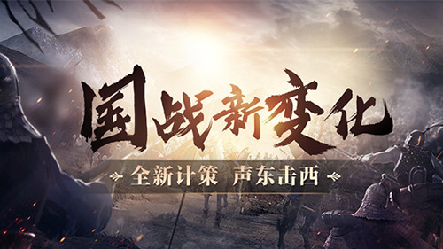 锦甲猛狮马超觉醒,《三十六计》手游开启国战新篇章