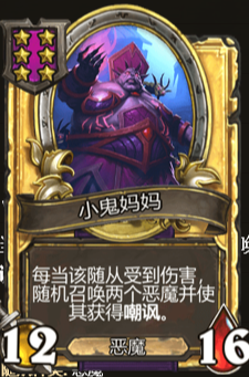 炉石传说