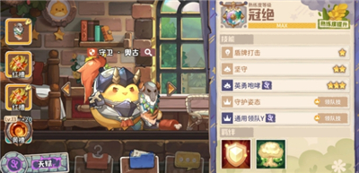 咔叽探险队