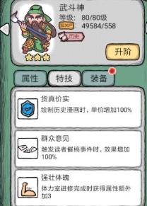 人气王漫画社游戏
