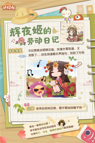 新年新气象！《阴阳师：妖怪屋》2021首个全新大版本重磅来袭