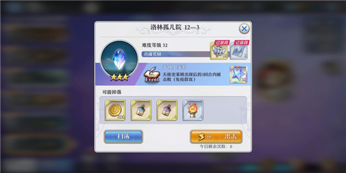 启源女神