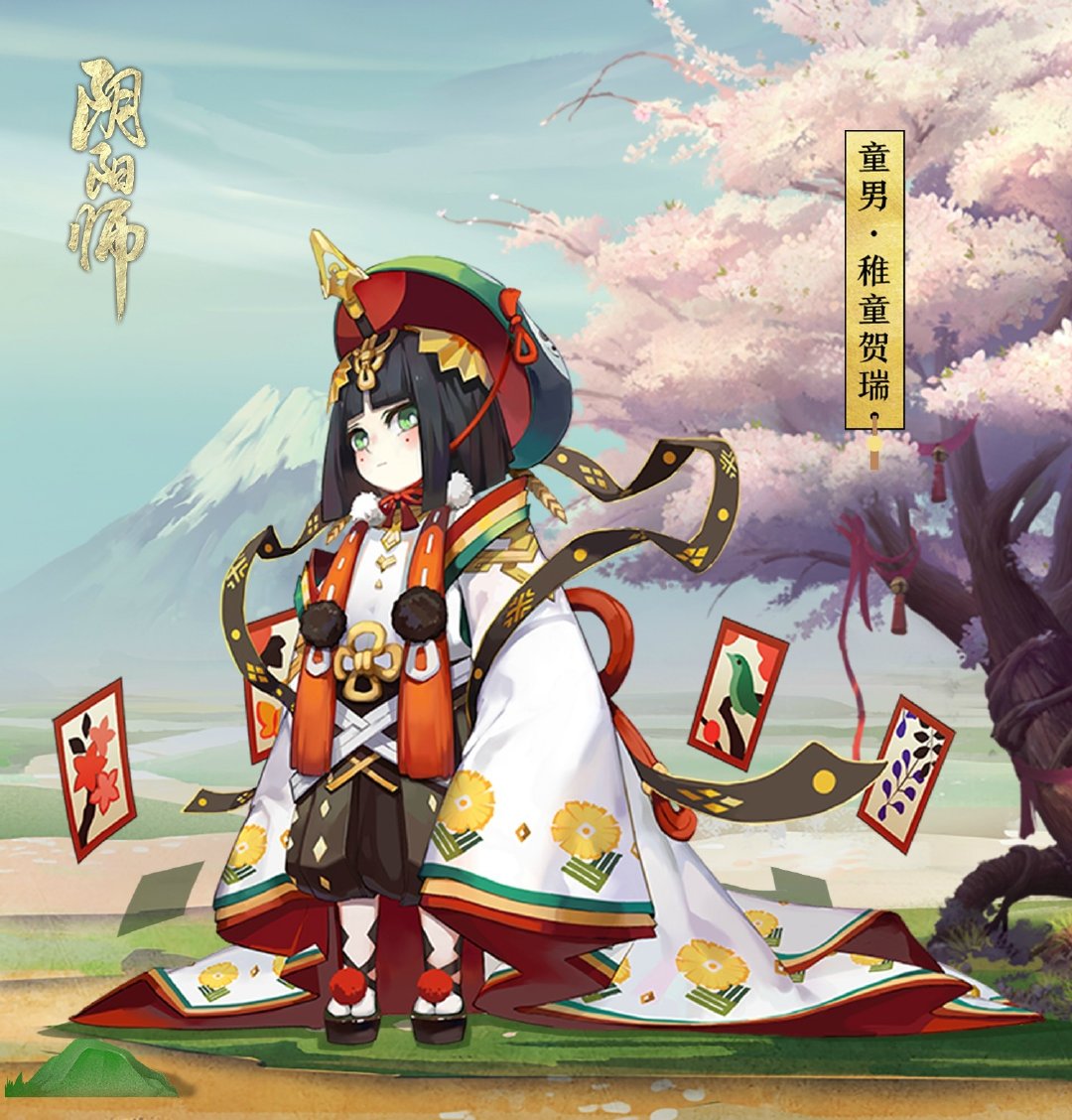 阴阳师