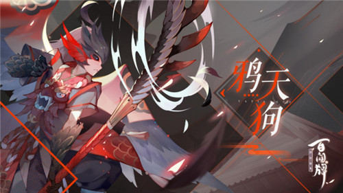 《阴阳师:百闻牌》3月新版本六大式神重磅来袭,妖怪们的不夜祭来了!