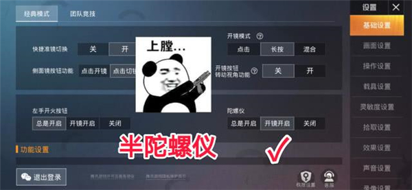 和平精英