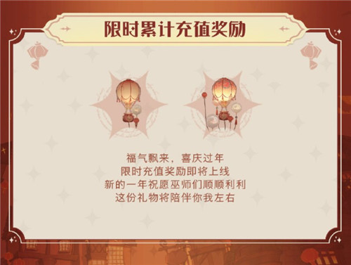 春临霍格沃茨,《哈利波特:魔法觉醒》新年更新即将上线