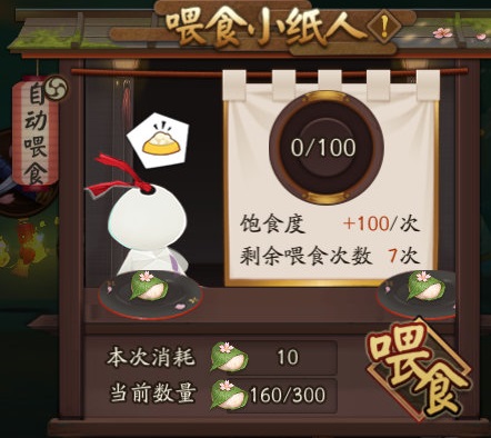 阴阳师