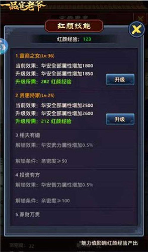 盘他！《一品官老爷》王刚培养门客只认准这点！