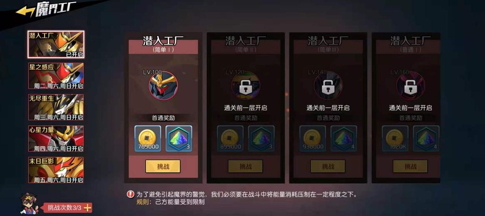 《魔神英雄传》新UP活动开启！人气魔神龙星丸降临