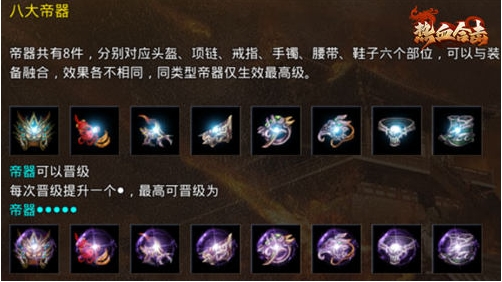 祥云当空，大陆光明，《热血合击》陈小春铸神武！