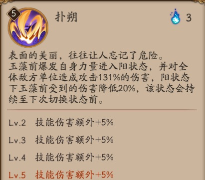 阴阳师