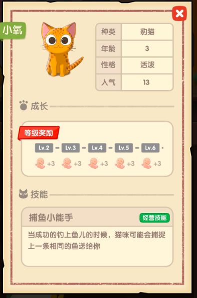 猫语咖啡