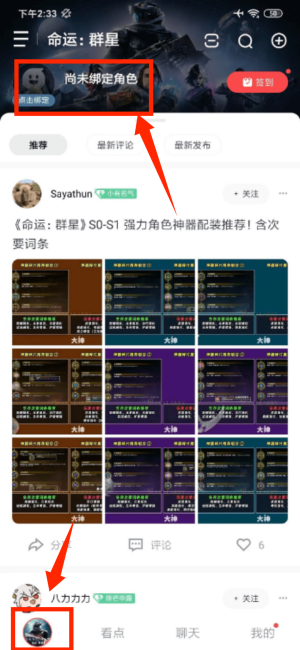 网易大神