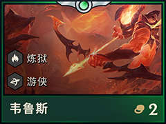 云顶之弈