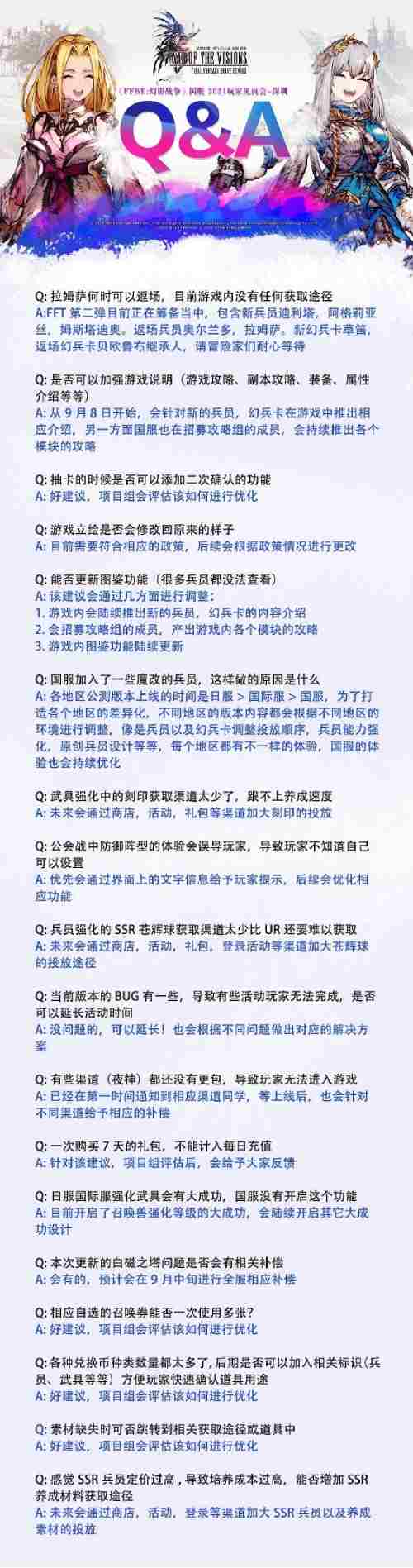 《FFBE幻影战争》×《最终幻想 I》联动确定