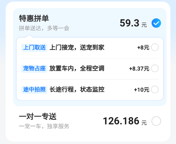 一喂宠物托运app