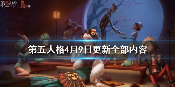 第五人格