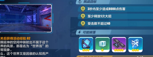 崩坏3