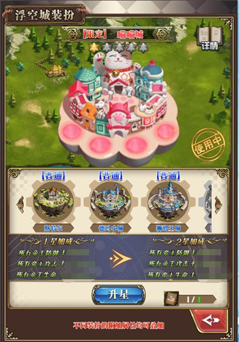 《空岛幻想》全新斯特尔研究院由你来装潢!