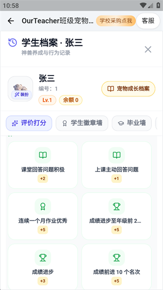 OurTeacher官方版