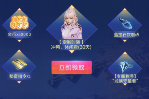 龙族幻想