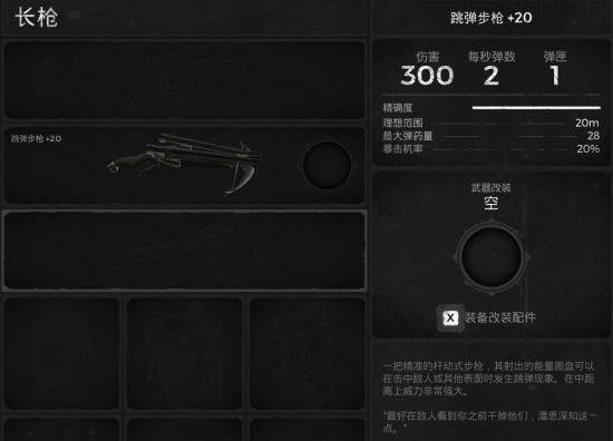 遗迹灰烬重生