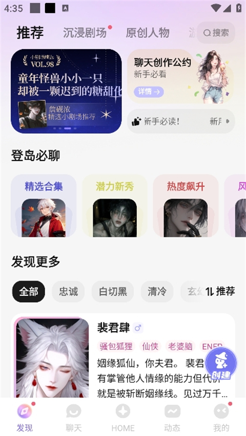 筑梦岛软件