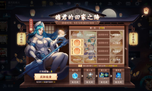 王者荣耀