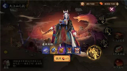 阴阳师