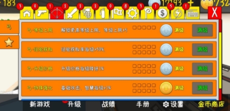 我的塔防