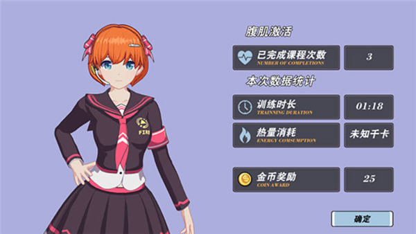 我的健身教练2单机版