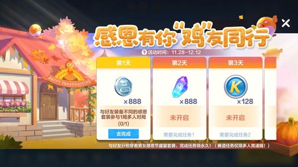 跑跑卡丁车手游